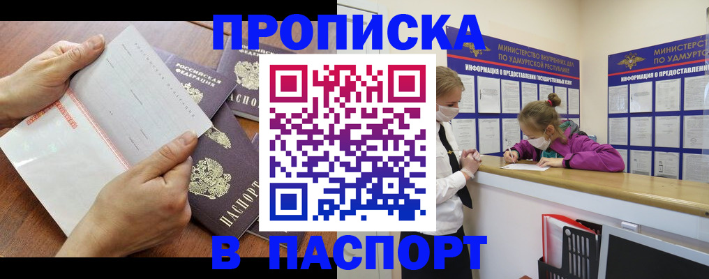 временная регистрация в квартире в Усть-Куте