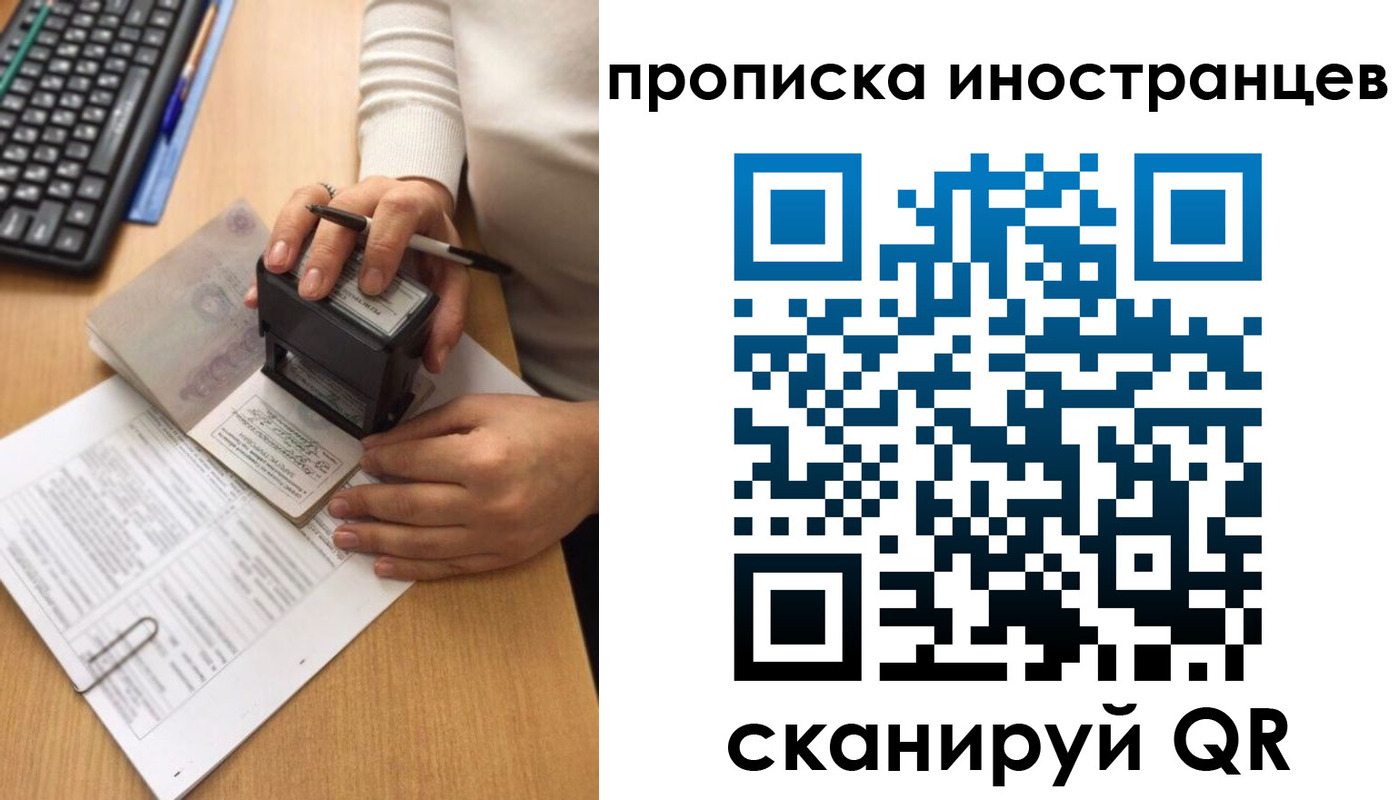 временная регистрация в квартире в Усть-Куте
