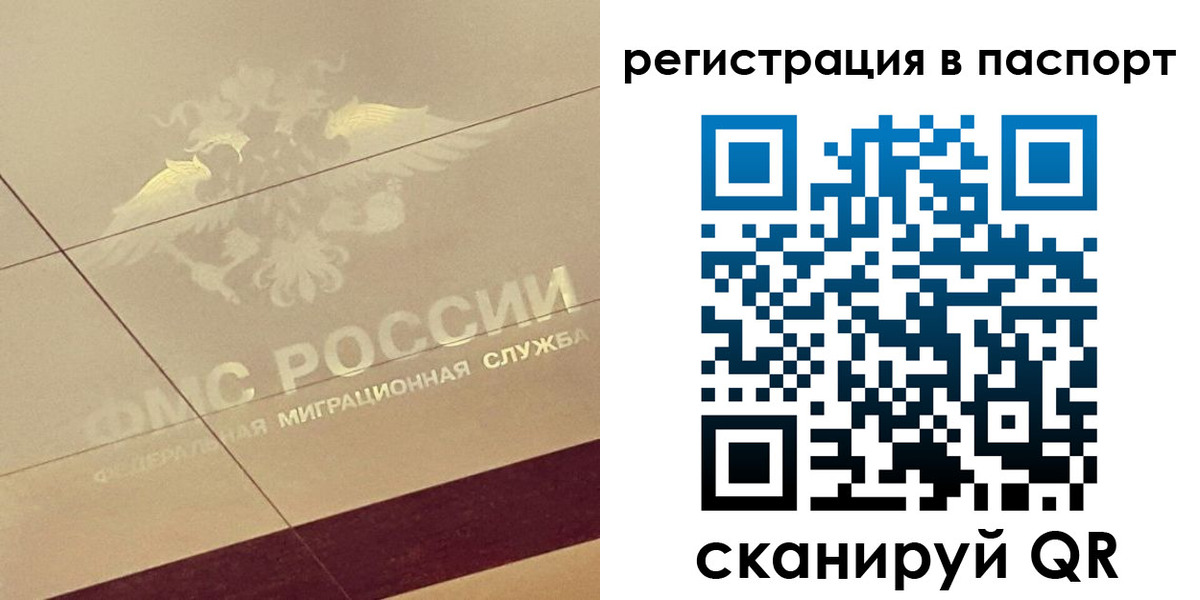 временная регистрация для всех в Усть-Куте