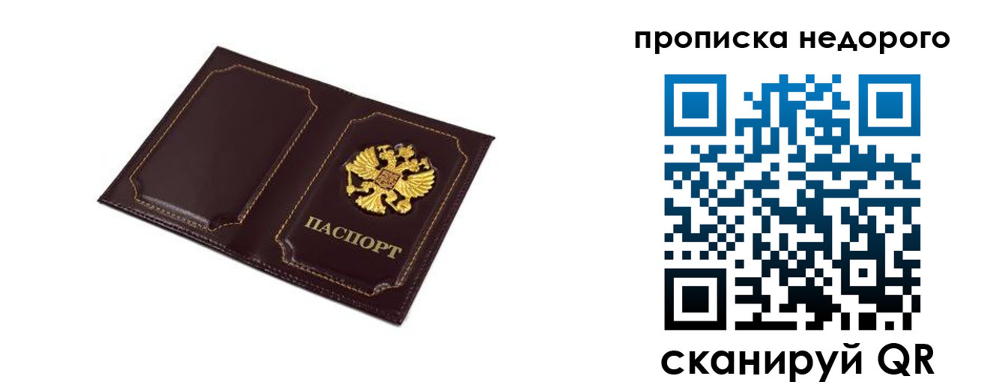 купить прописку в Усть-Куте