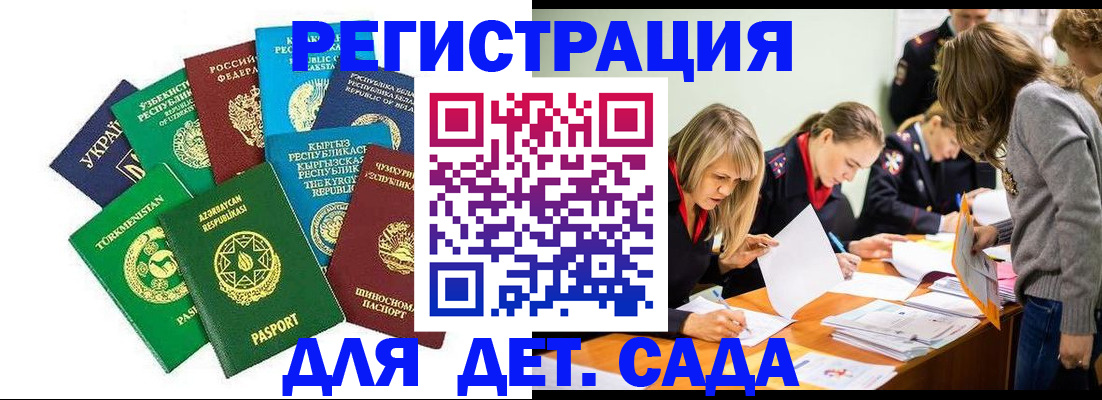 прописка для школы в Усть-Куте