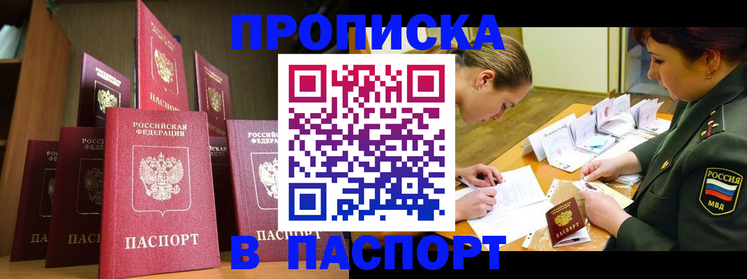 временная регистрация 2025 в Усть-Куте