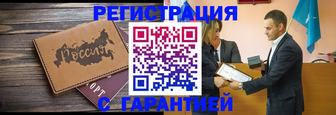 прописка 2025 в Усть-Куте